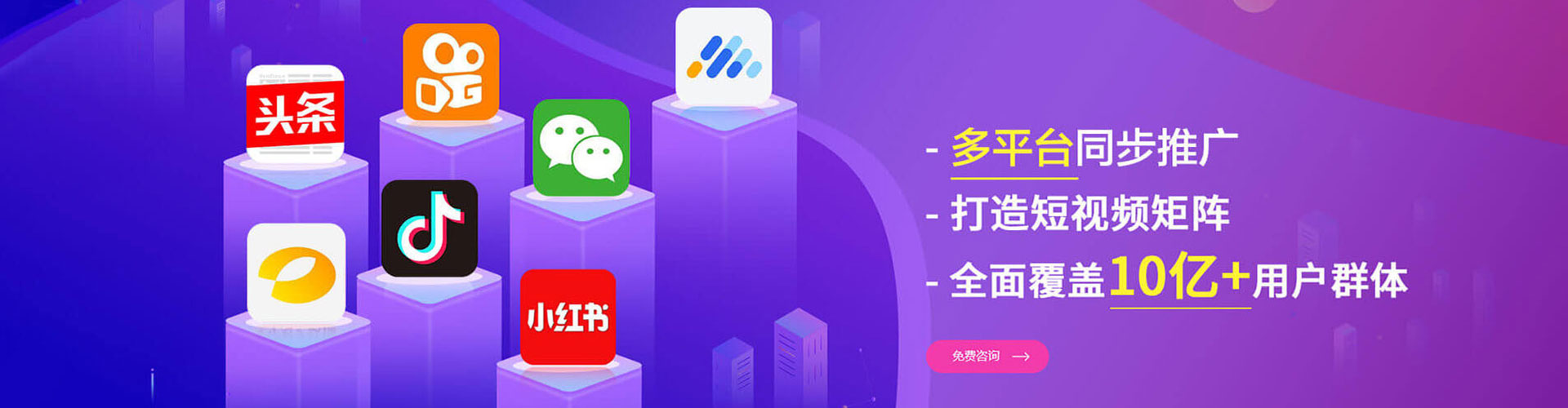 伊吾推广信息流